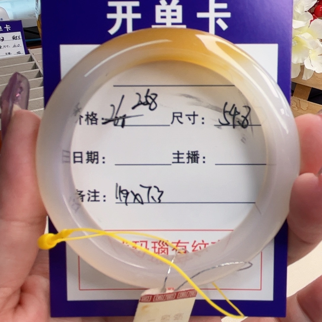 玛瑙/玉髓手镯未镶嵌