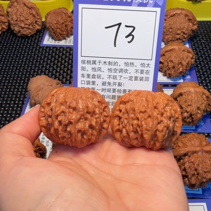 把件文玩核桃73磨盘42