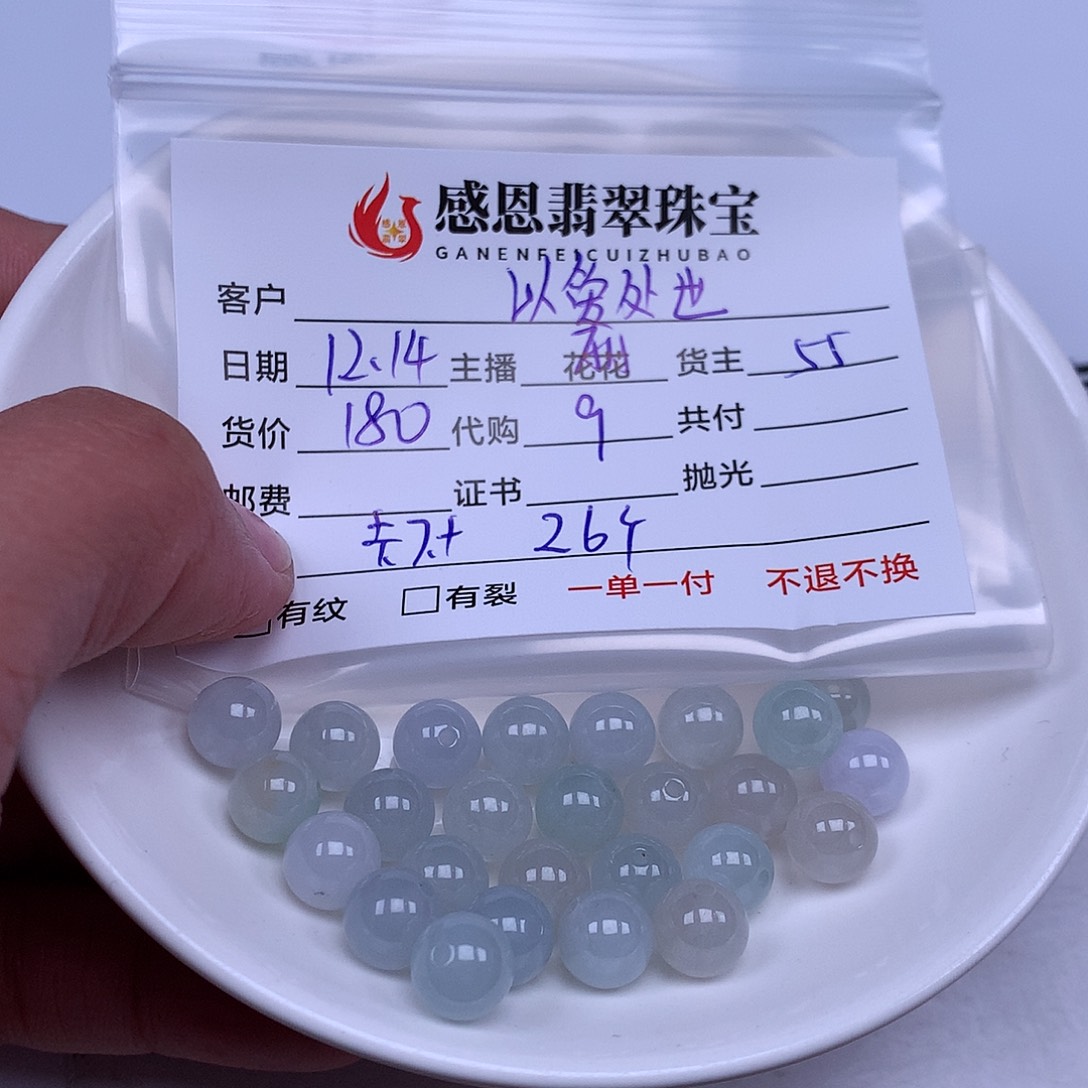 以***世翡翠散珠翡翠散珠