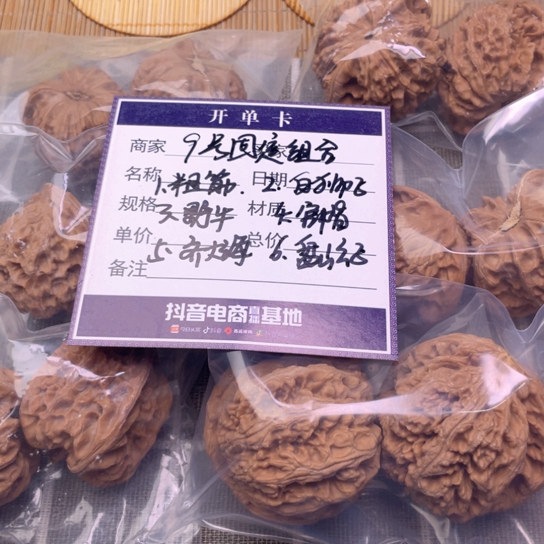 把件文玩核桃9号6对带练手粗筋