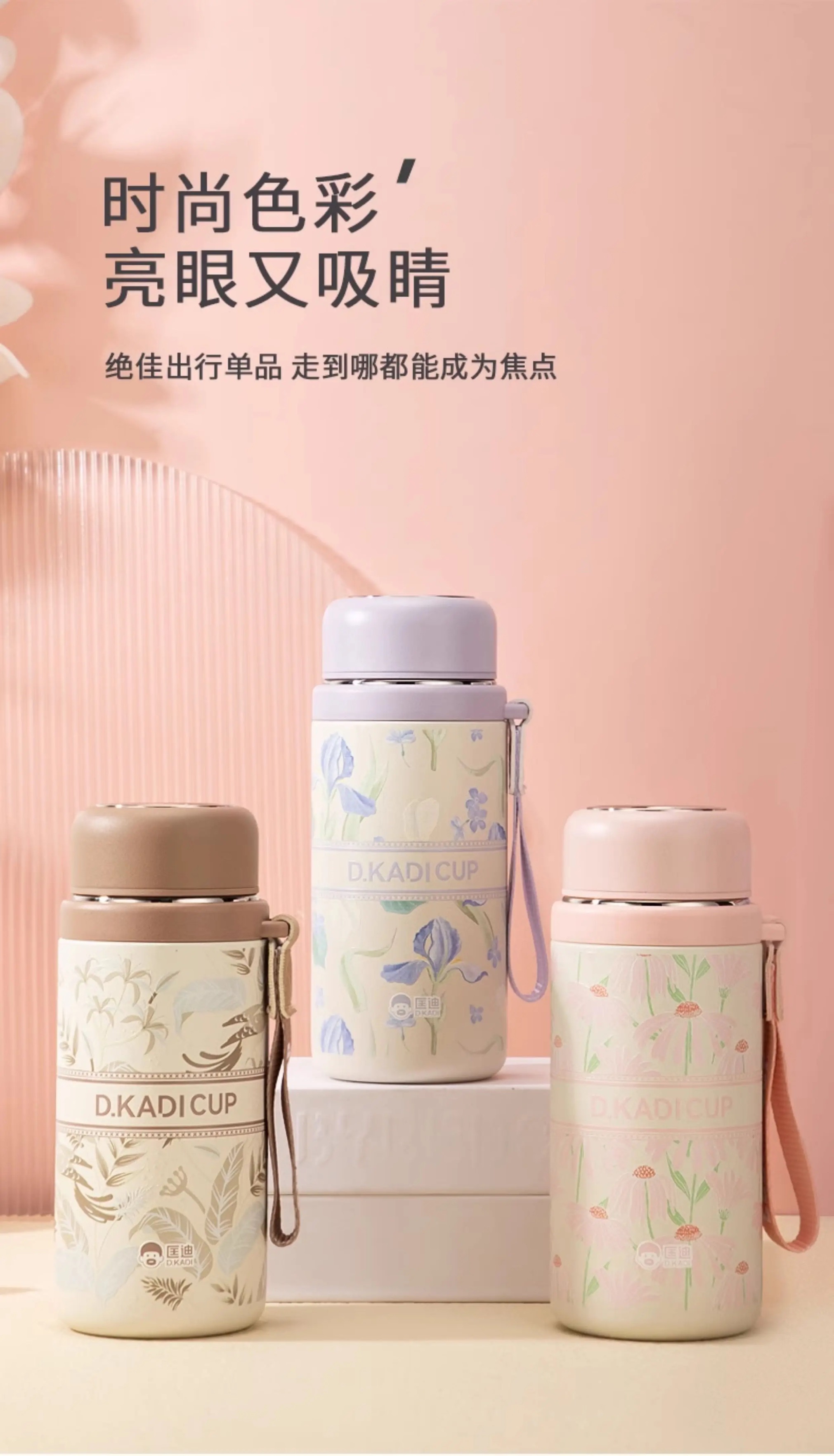 316保温杯3D立体浮雕花朵女生高颜值小巧随手杯便携口袋杯