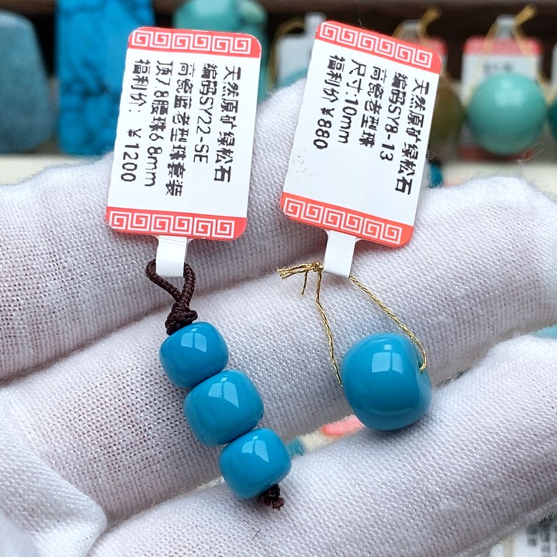 写***母绿松石未镶嵌珠宝奇石