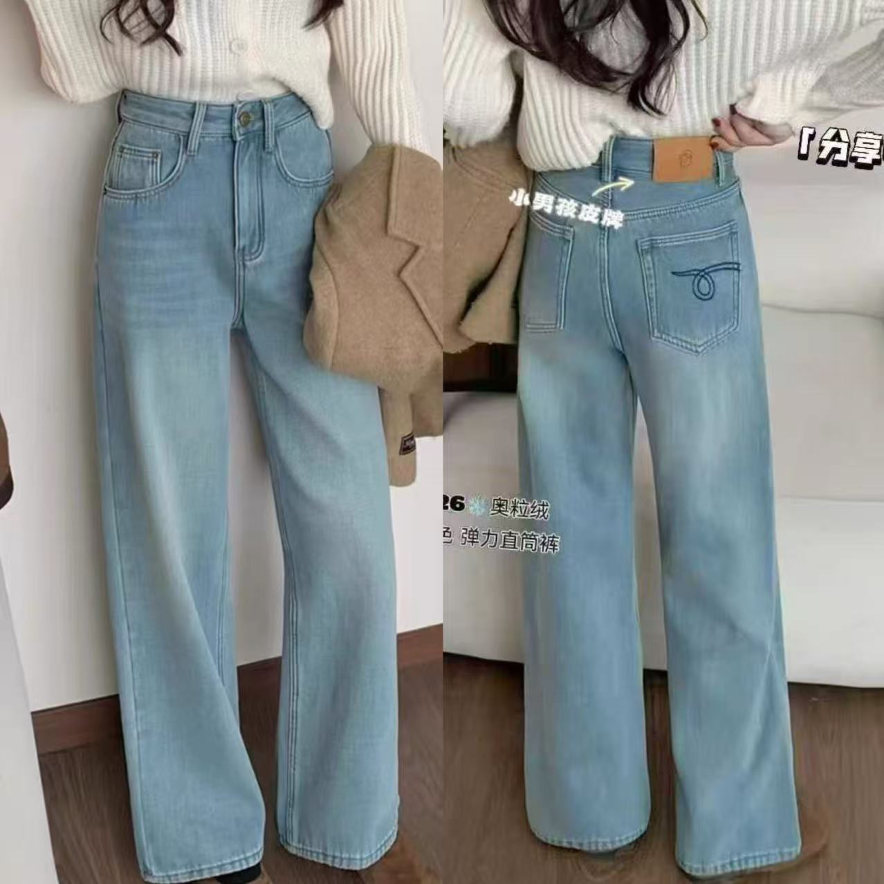 王永家~9526冬季新款加厚密密绒百搭休闲弹力直筒牛仔裤