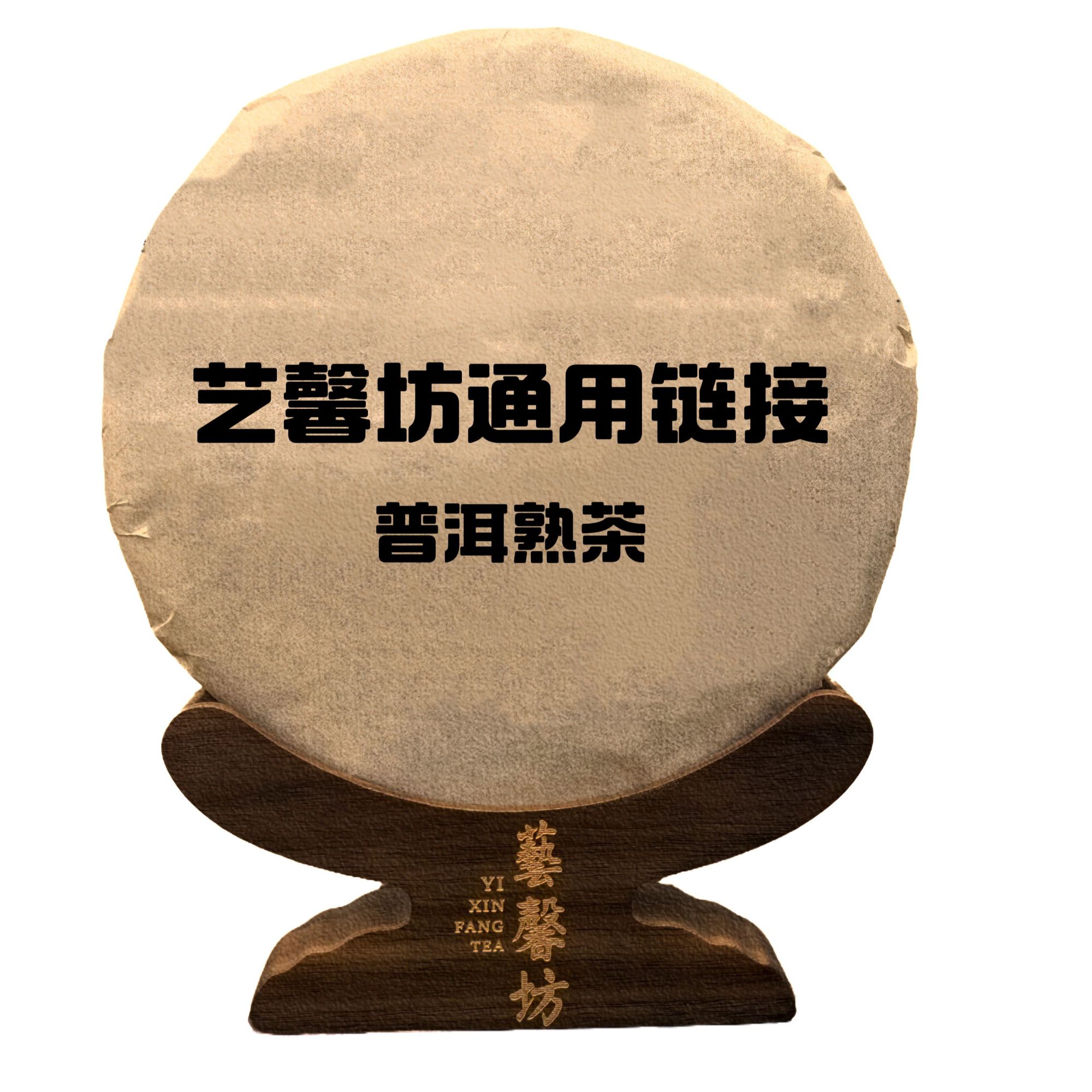 94 事业熟8592 整片 熟茶