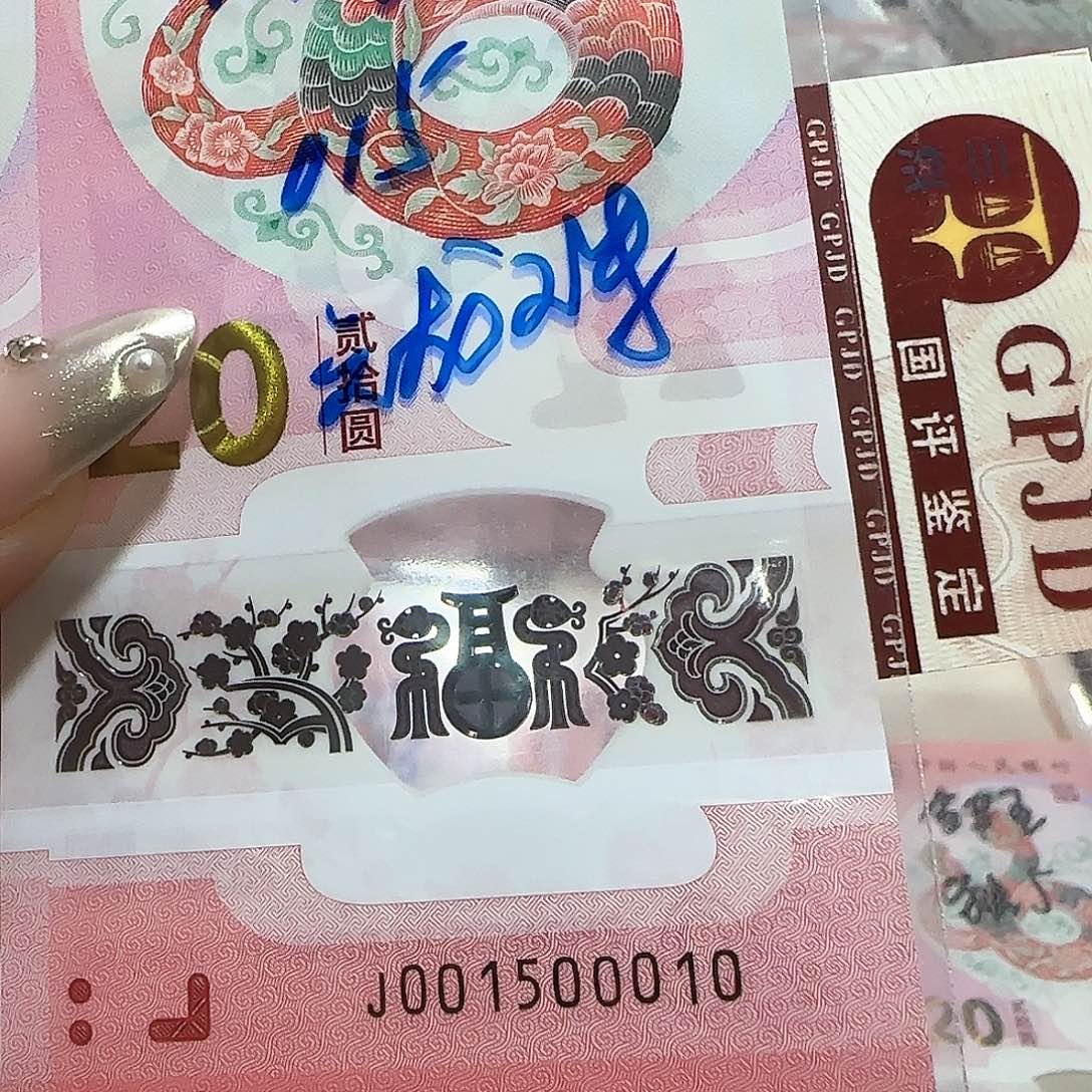 纸001500010。。。。。。。。6龙珠蛇3