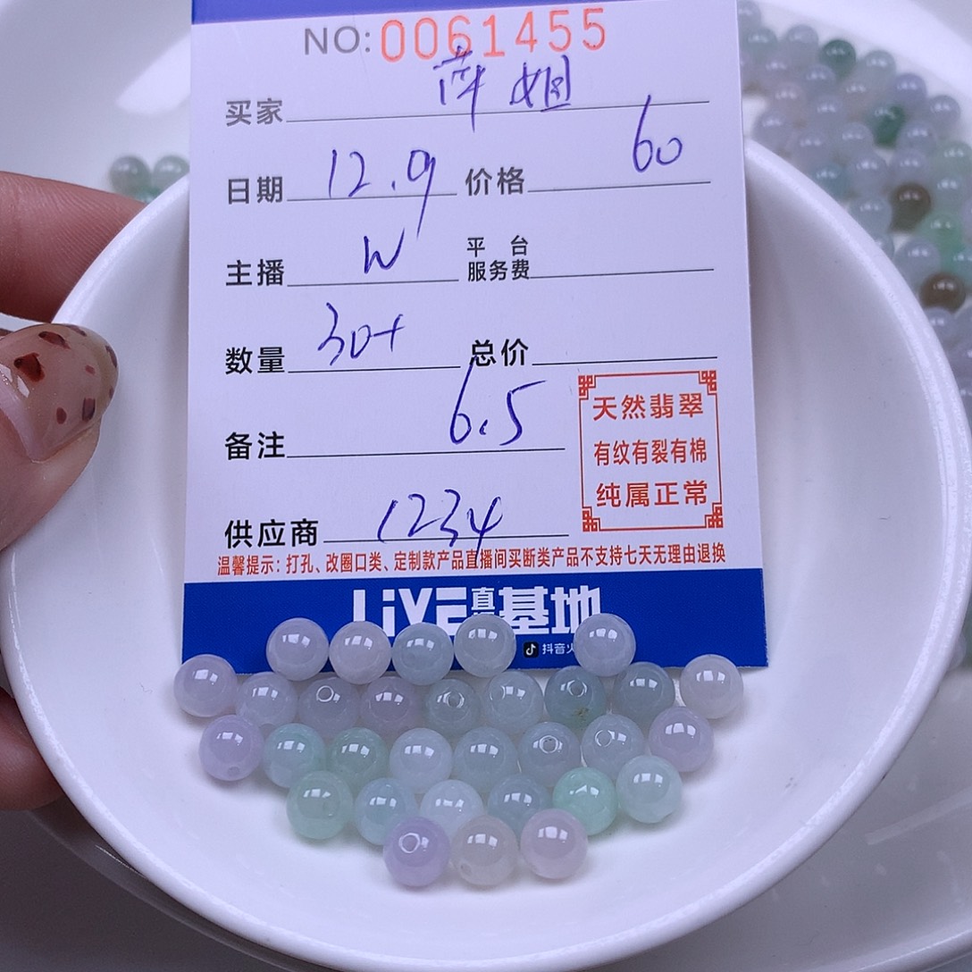 萍****翡翠未镶嵌手链翡翠