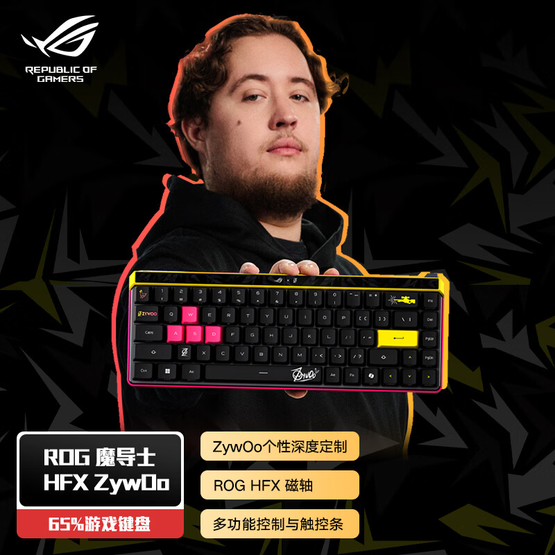  ROG魔导士Ace HFX ZywOo联名有线磁轴键盘 无畏契约 打瓦 限量版