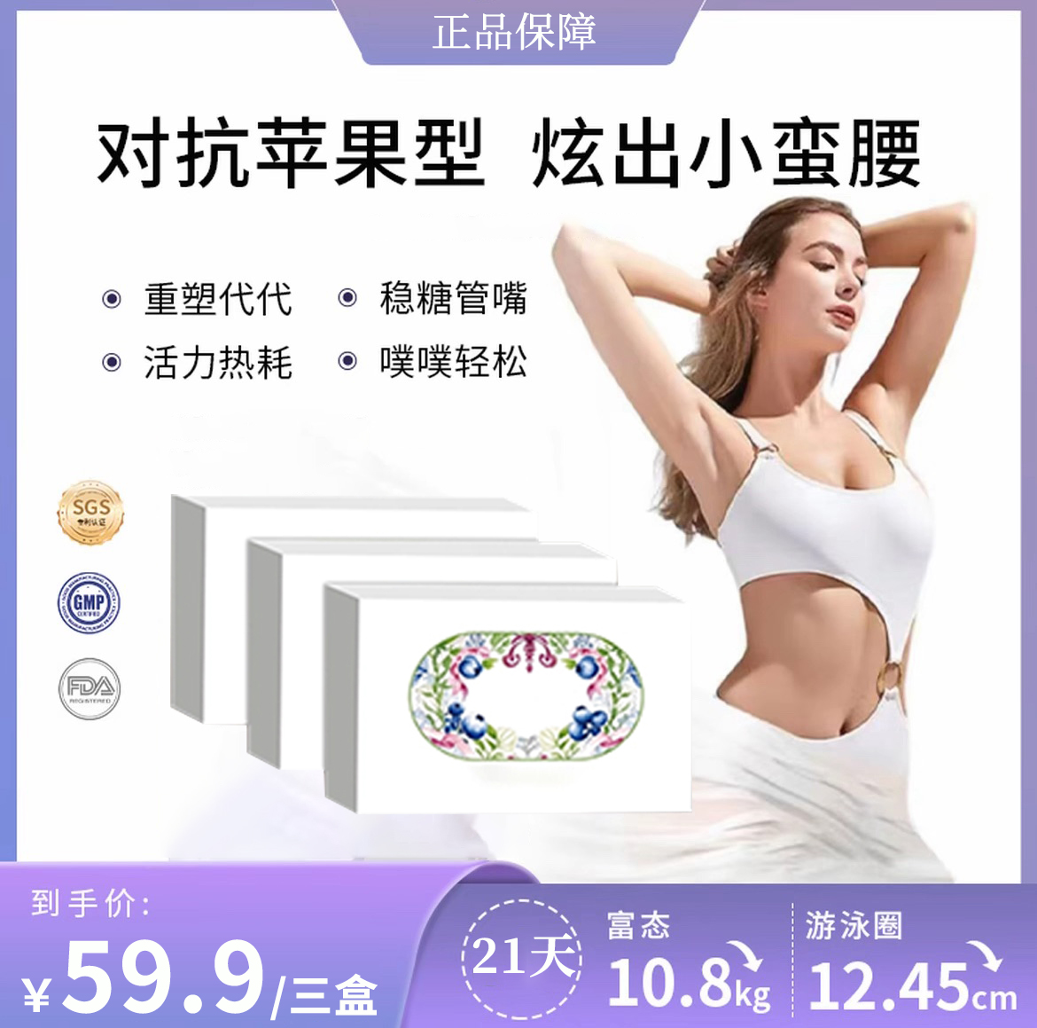 【果蔬提取】天然配比 纵享轻松 11.0 z1