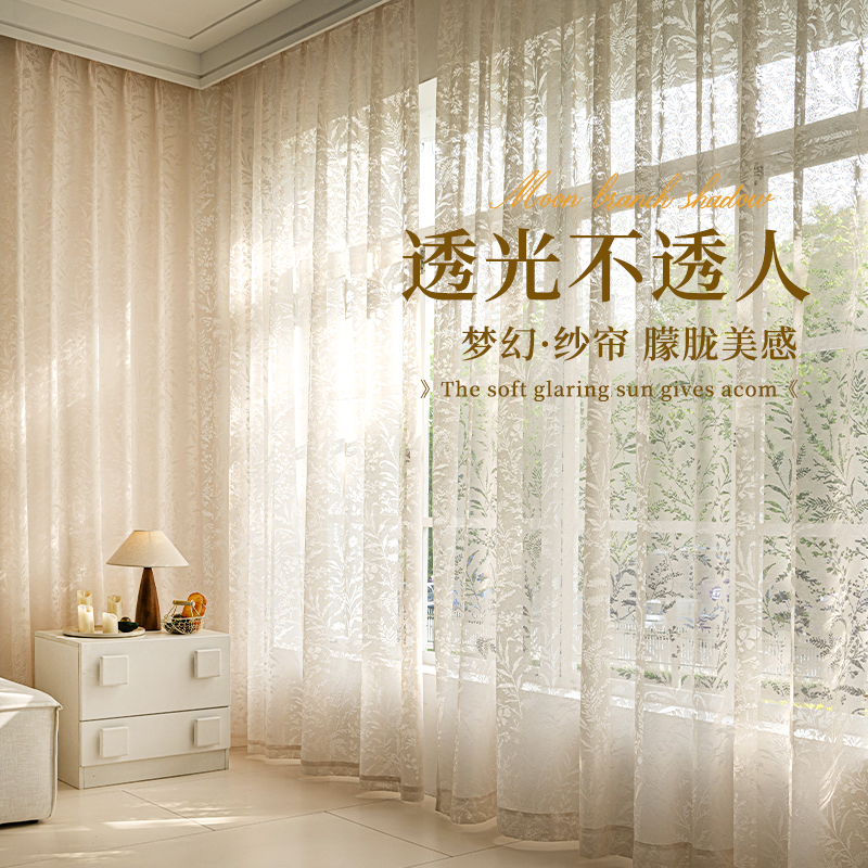 妮提雅法式月枝影镂空透光不透人适合客厅窗帘布遮光卧室2025新款