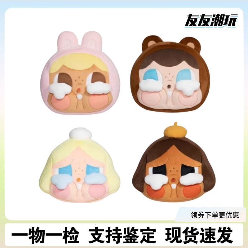 小熊哭娃抱枕展会限定集合链接摆件潮流玩具