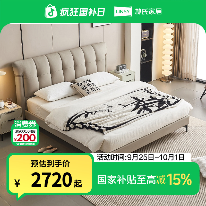 【凑单】林氏公爵床现代轻奢头层牛皮大床床主卧双人床大床TPC611