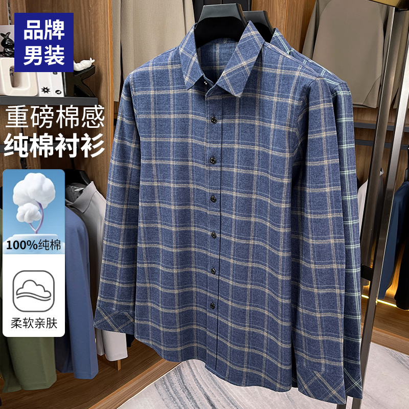 纯棉2025新款春秋季格子衬衫男士休闲长袖衬衣全棉中年爸爸装翻领
