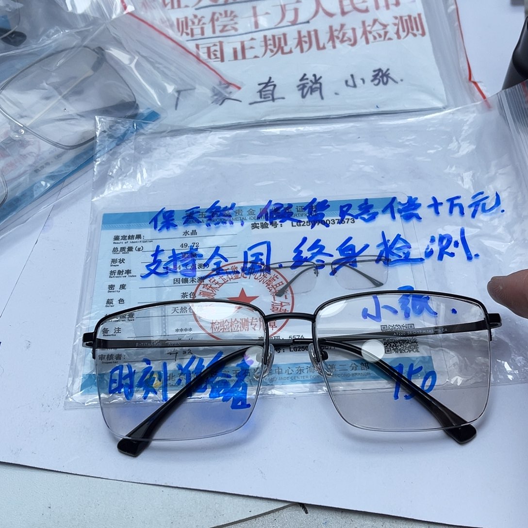 分体款保天然 假一赔万