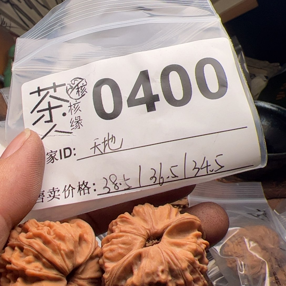 【闪购商品】文玩核桃吊坠今天