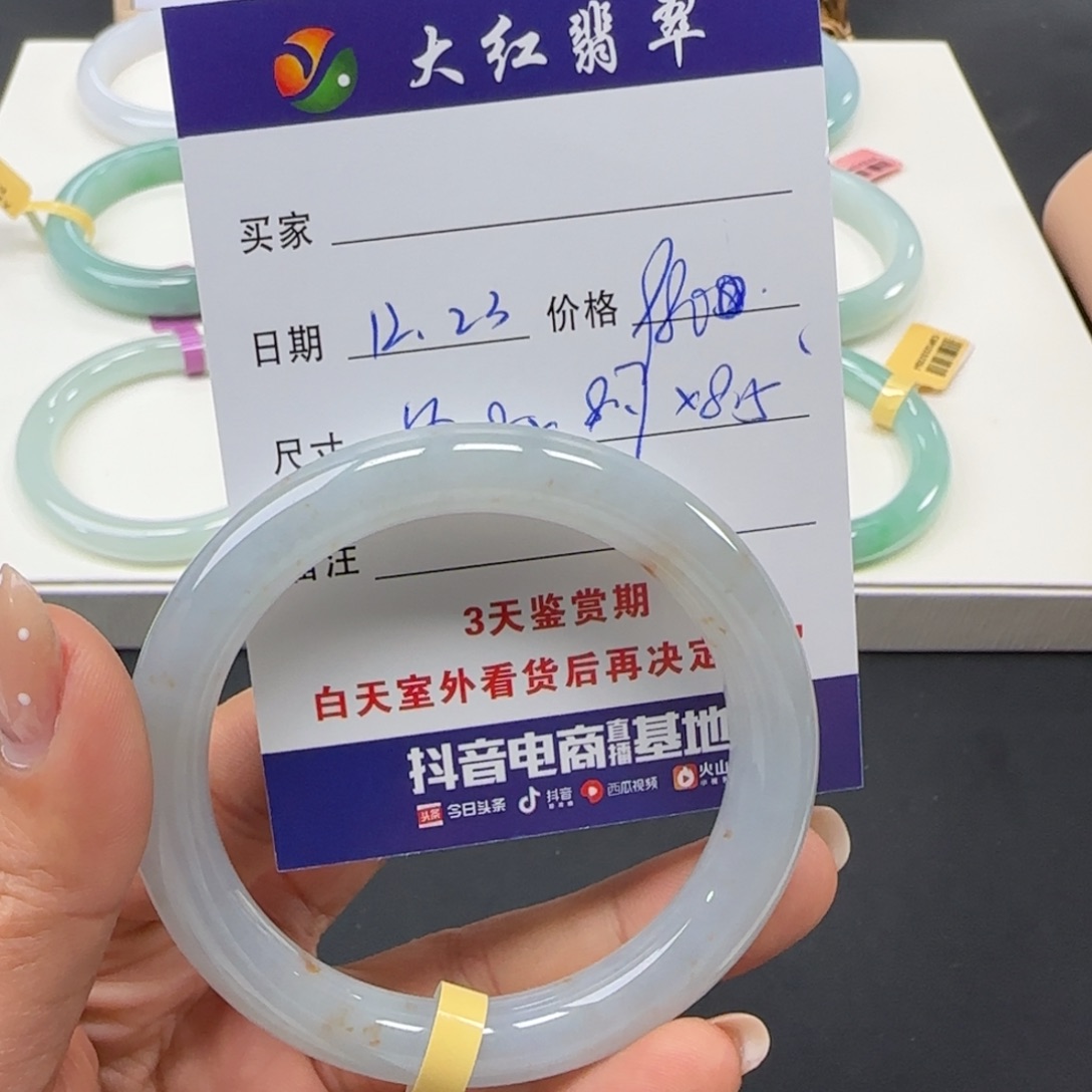 未镶嵌手镯翡翠 