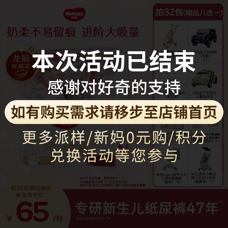 【32包寄存套组】好奇皇家御裤小龙裤尿不湿纸尿裤成长裤拉拉裤-备