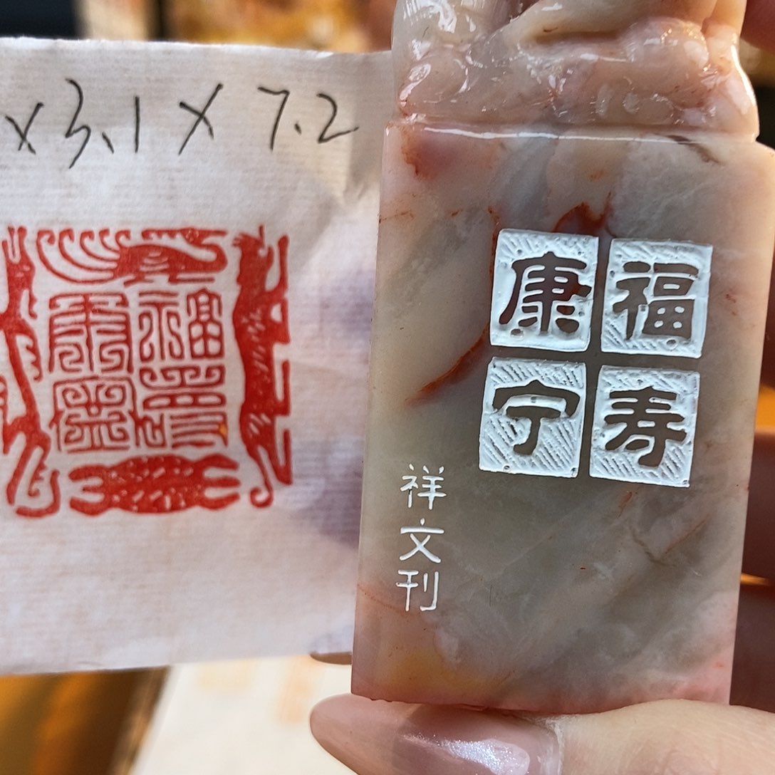 【闪购商品】寿山石印石6130 牧石书画篆刻作品