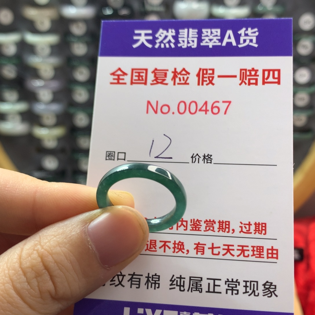 翡翠未镶嵌戒圈天然翡翠