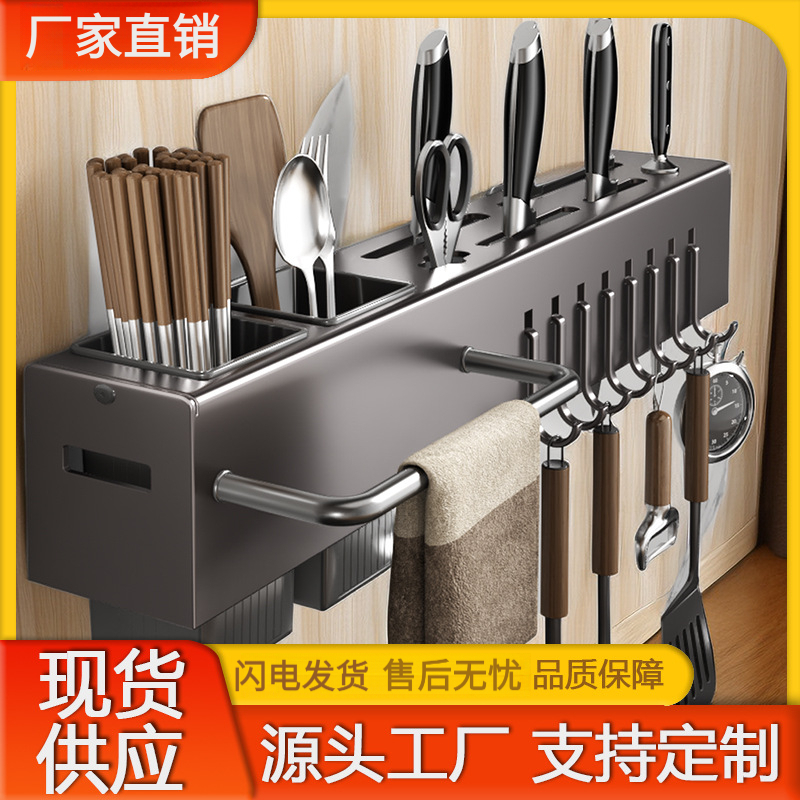 免打孔刀架厨房用品收纳打孔多功能刀架加厚厨房置物架刀具壁挂  