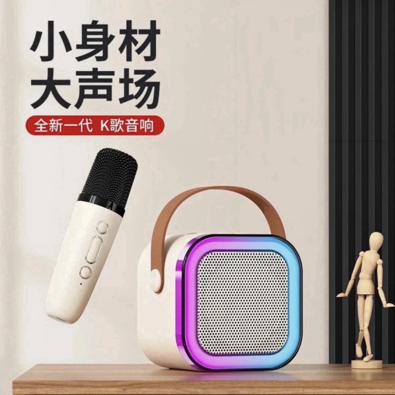 【补贴专属】K12蓝牙音箱单麦克风一体话家用家庭无线套装颜色随机