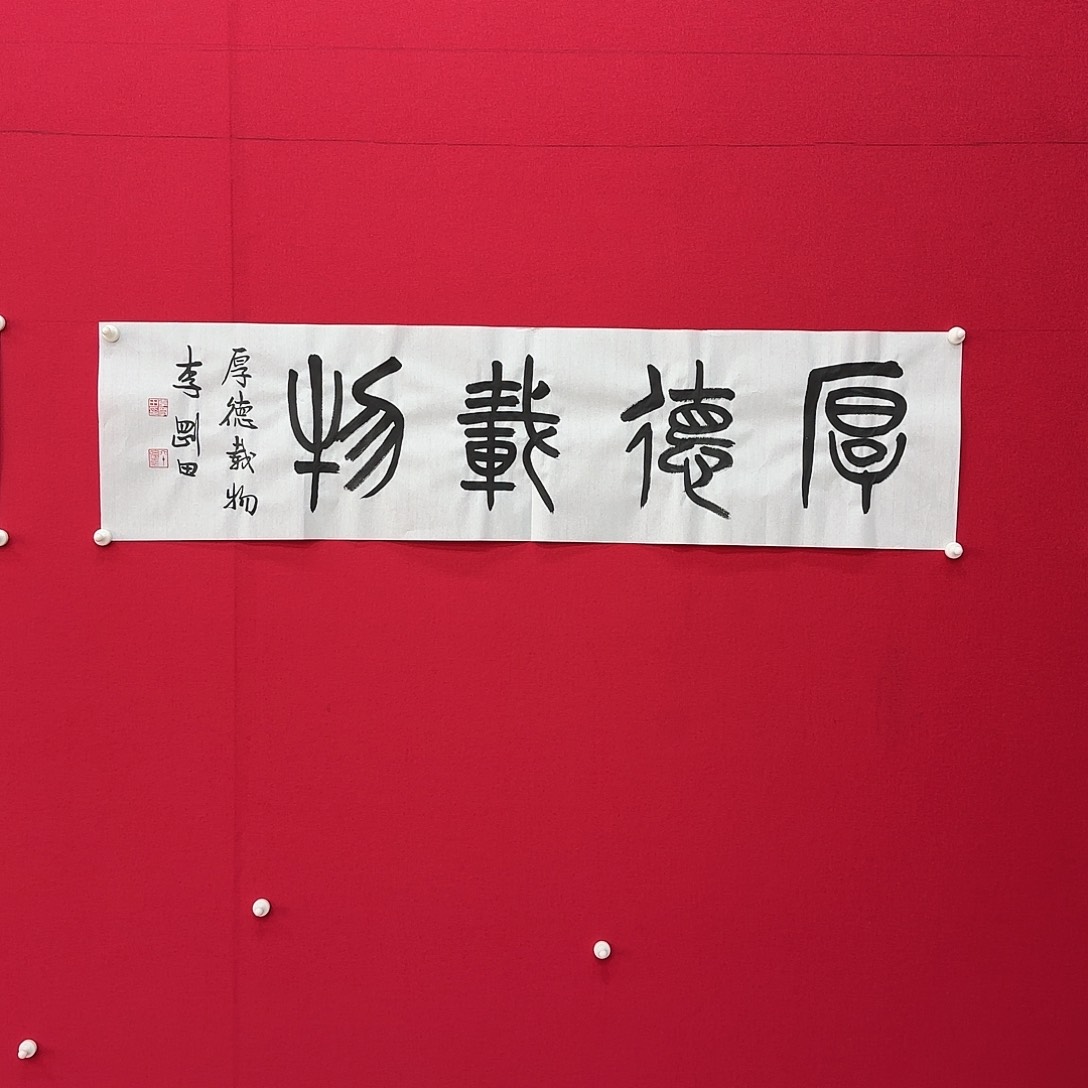 闪购商品艺术作品