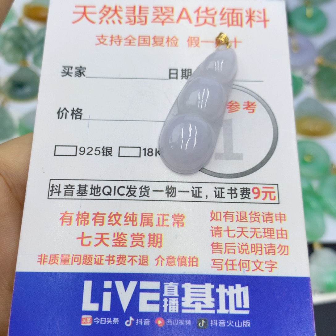 翡翠颈饰18K金镶嵌翡翠