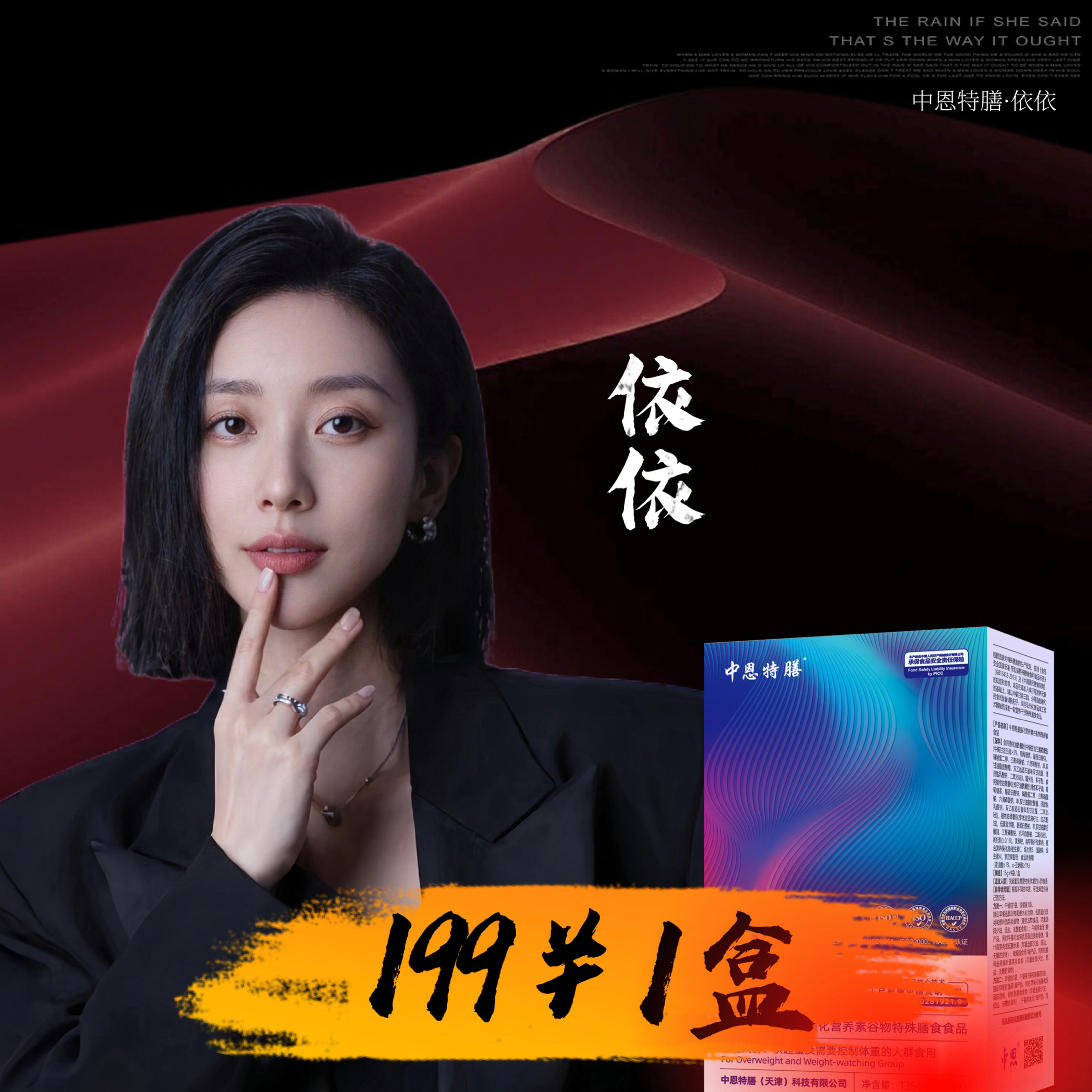 【1盒套餐】中恩特膳谷物营养配方粉15g*9袋