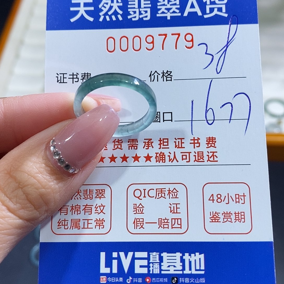 翡翠未镶嵌戒指翡翠