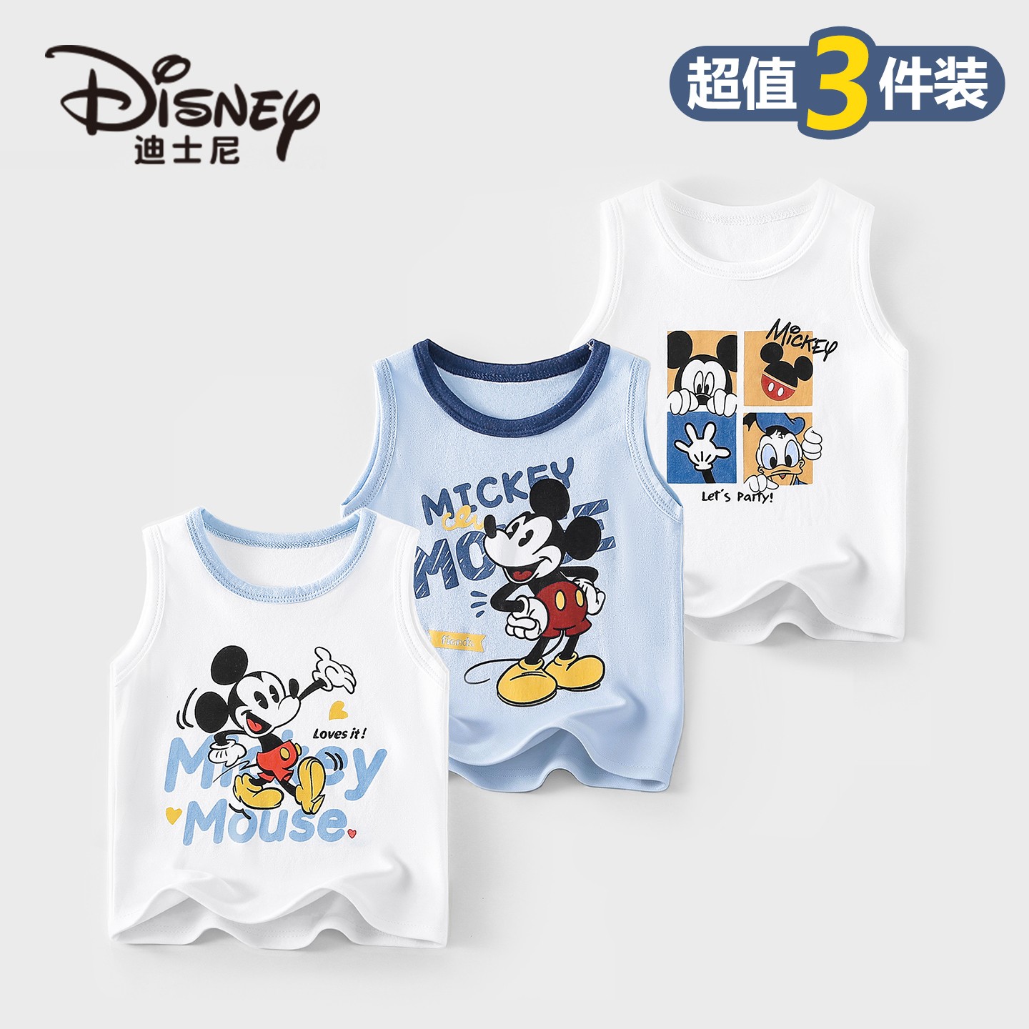 Disney/迪士尼宝宝纯棉背心轻薄不闷可爱图案夏季儿童小衫3件装
