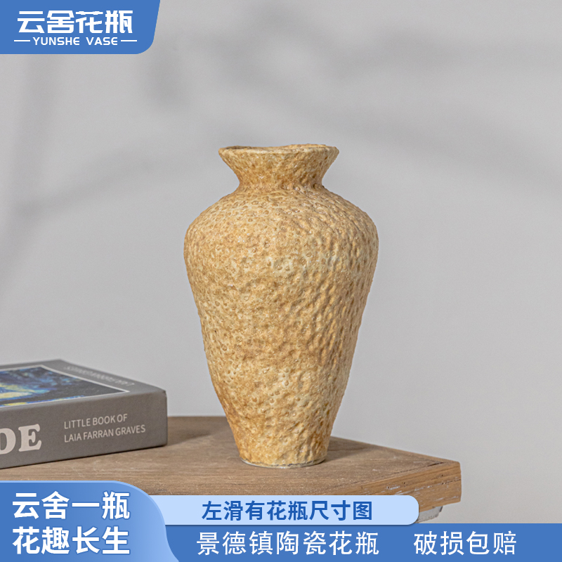 【云舍甄选】景德镇高端陶瓷花瓶 侘寂风小号梅瓶复古风家居摆件