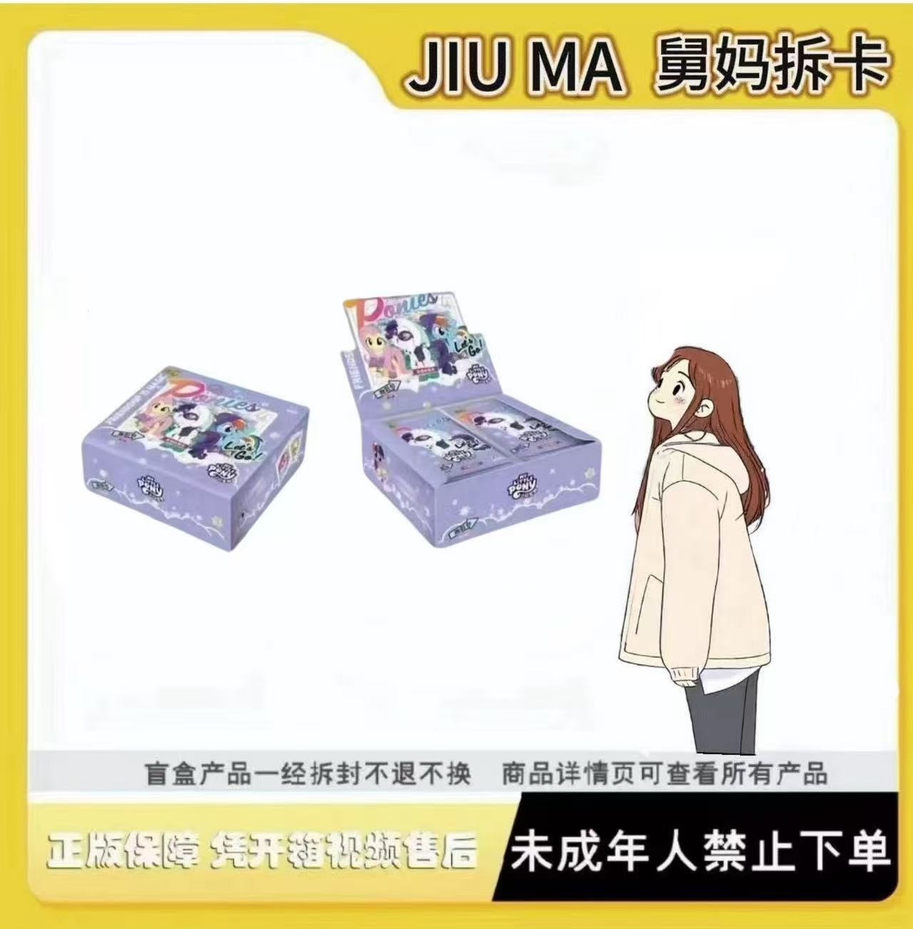 【玩法合集】卡游小马宝莉趣影包第六弹（代拆）