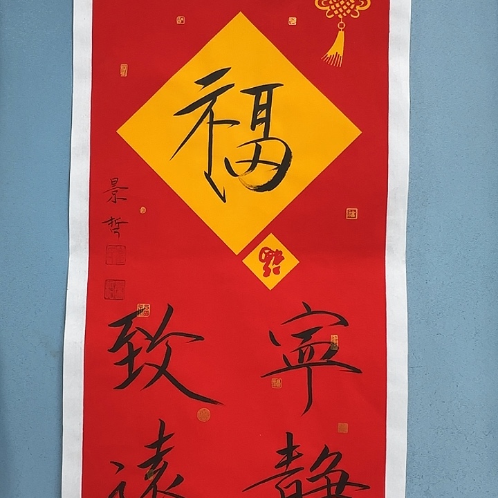 竖款书法12369852239985