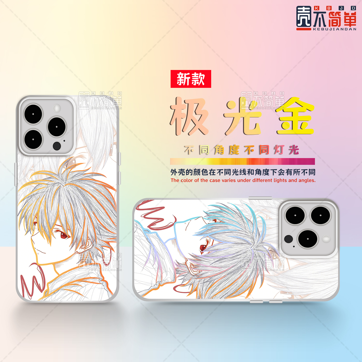 福音战士渚薰适用苹果华为VIVO小米红米OPPO一加动漫极光金手机壳