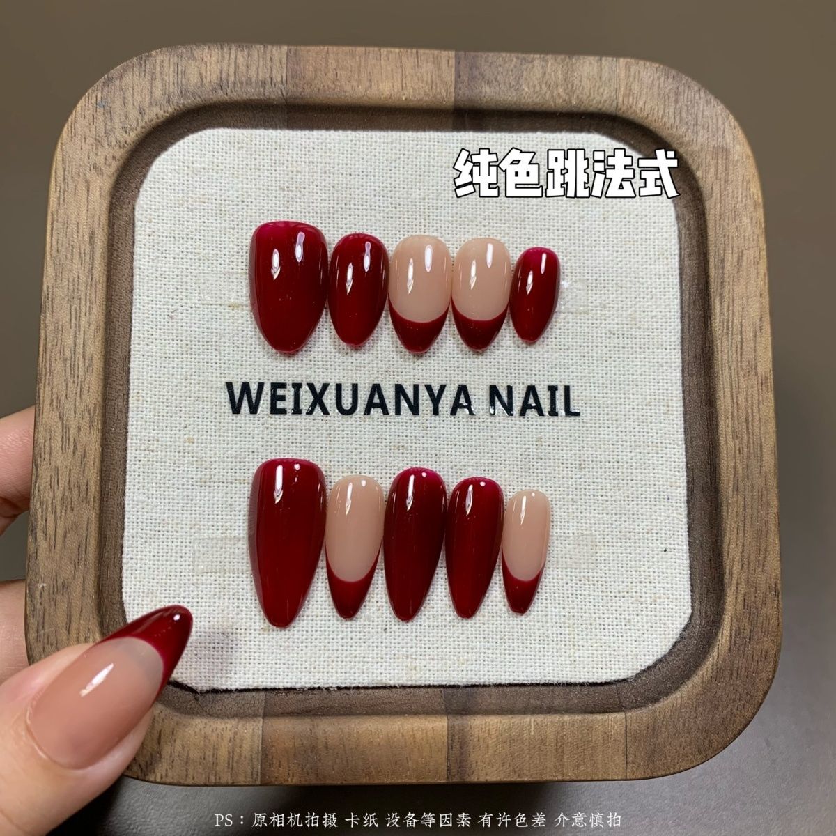纯色跳法式-纯手工新款新年穿戴红色美甲纯色贴片简约显白美甲