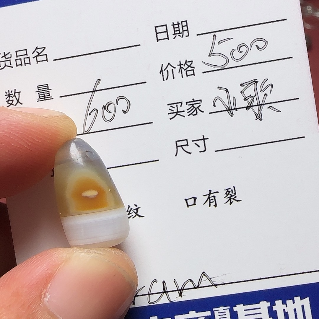 S****玛瑙/玉髓未镶嵌古珠全集西亚古珠