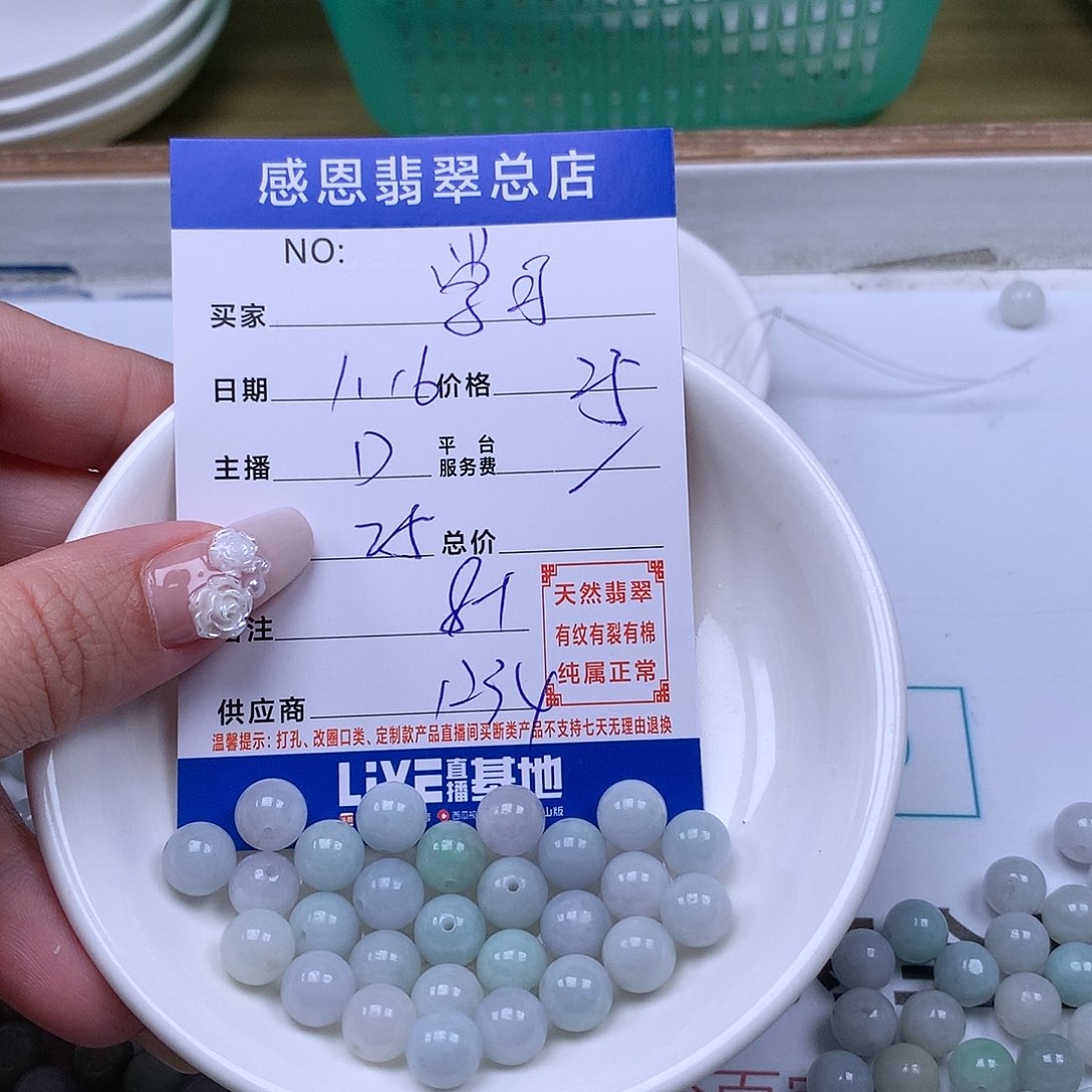 翡翠手链足铂镶嵌学****天