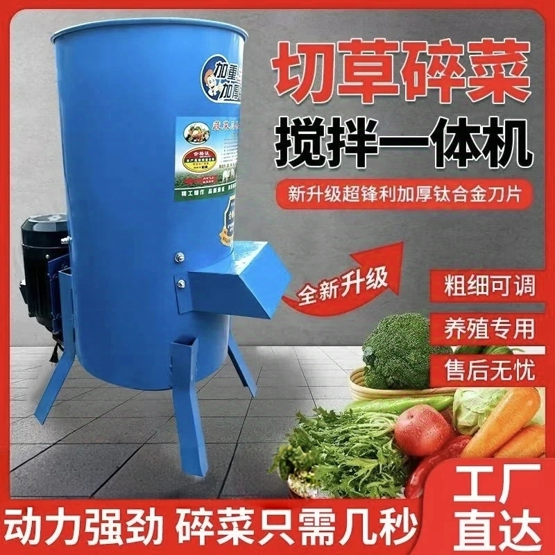 家用养殖多功能电动切丝机碎菜机大型碎菜机瓜果蔬菜打碎大小可调