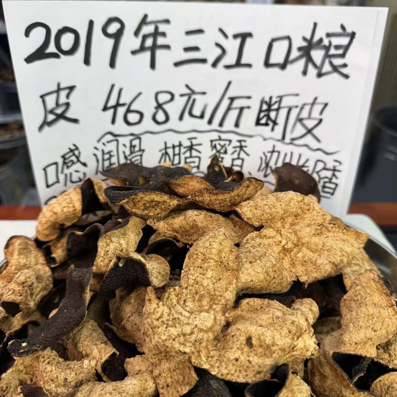  【口粮优选】 2019年三江口粮皮大红  
