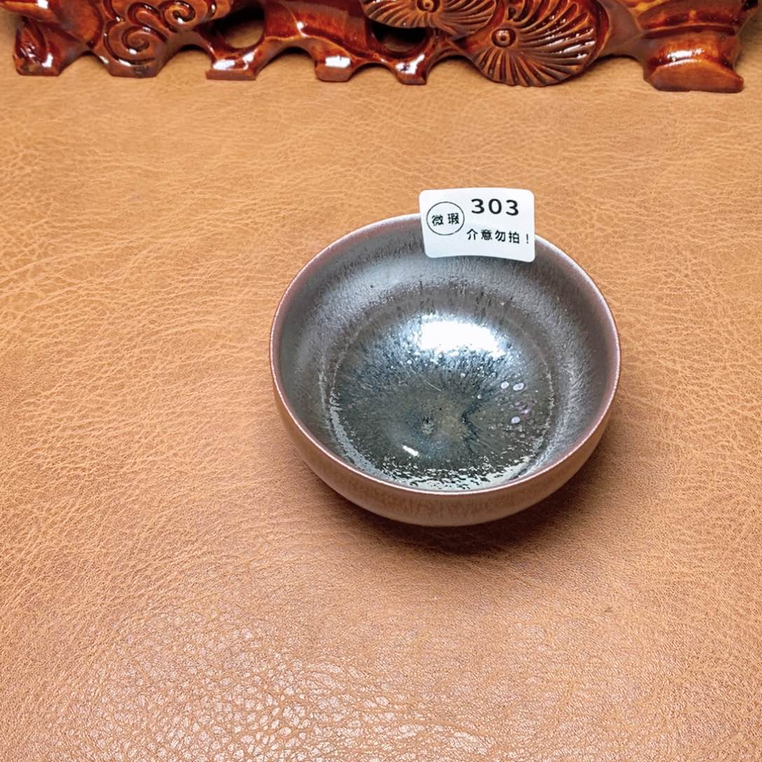 建窑建盏主人茶盏瑕303
