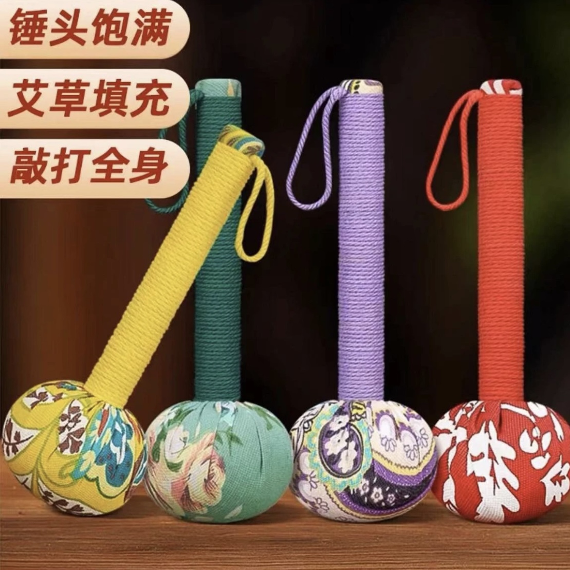 艾草锤居家好物经络敲打锤松弛感背按摩小锤子颈椎肩膀拍打手工锤
