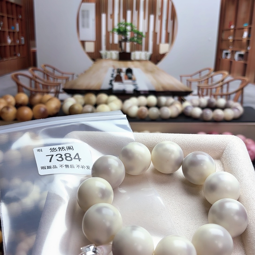 芋***u吊坠菩提根/象牙果7384瑕疵不售后