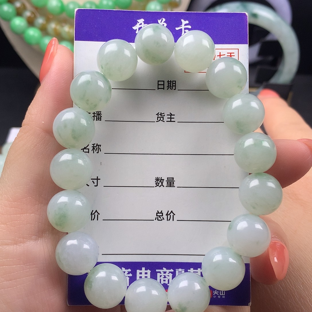 未镶嵌手链翡翠卡12.1