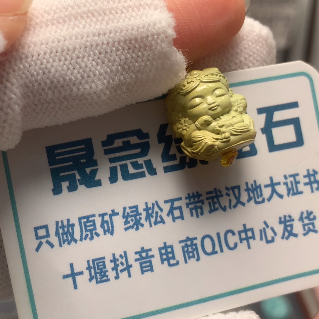 绿松石未镶嵌挂件