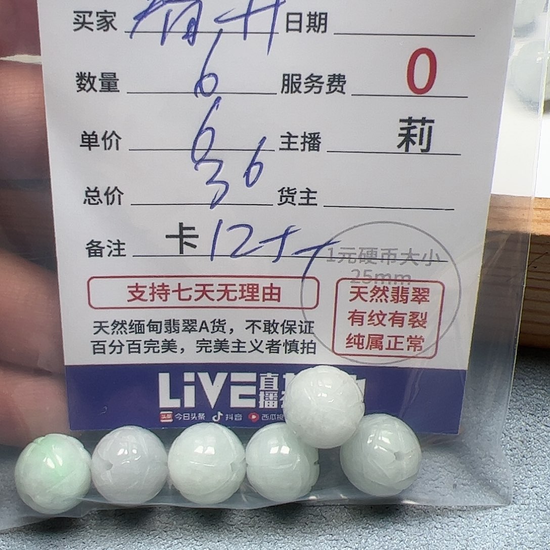 【闪购商品】翡翠手链未镶嵌春****?卡12++