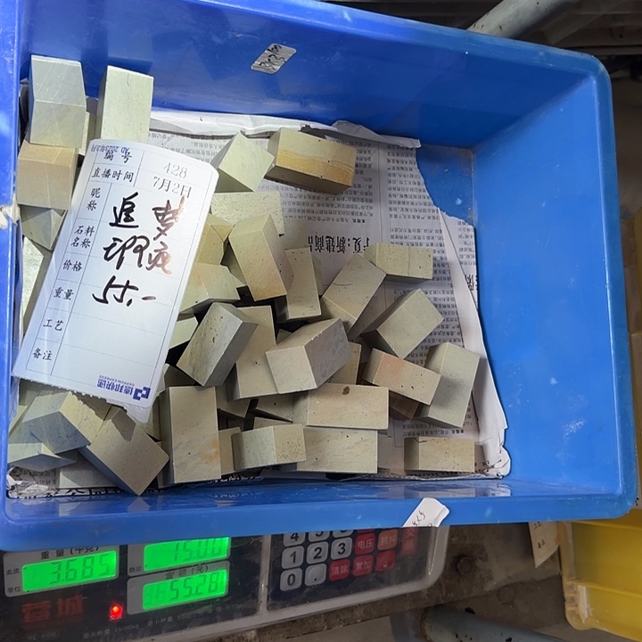 造***上青田石印石感谢大家支持