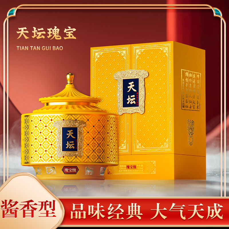 天坛酒（瑰宝级） 酱香型白酒53度500ML