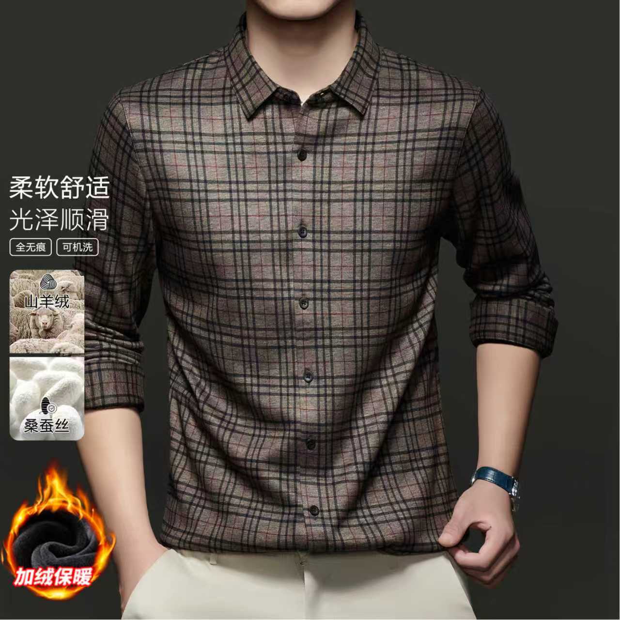 【加绒款】冬季男士加绒加厚保暖休闲时尚百搭长袖格子衬衫#25371