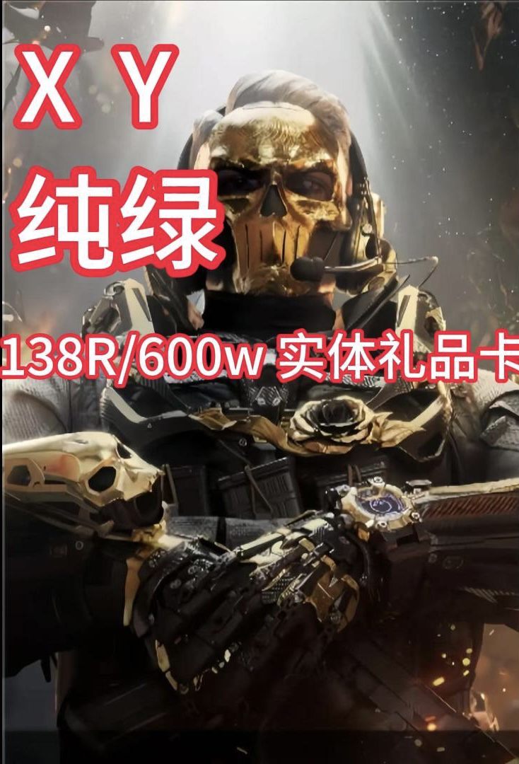 三角洲护航138R/600w周边收藏卡赠同款哈弗币三角洲护行