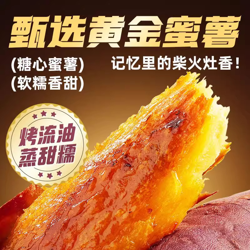 正宗云南农家网红榴莲蜜薯粉糯黄心红薯软糯香甜沙地地瓜丝滑番薯