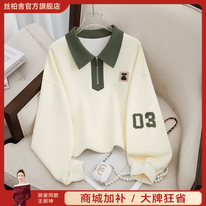 她池2025棉秋新款女装学院风撞色数字翻领减龄休闲卫衣T41X0487U